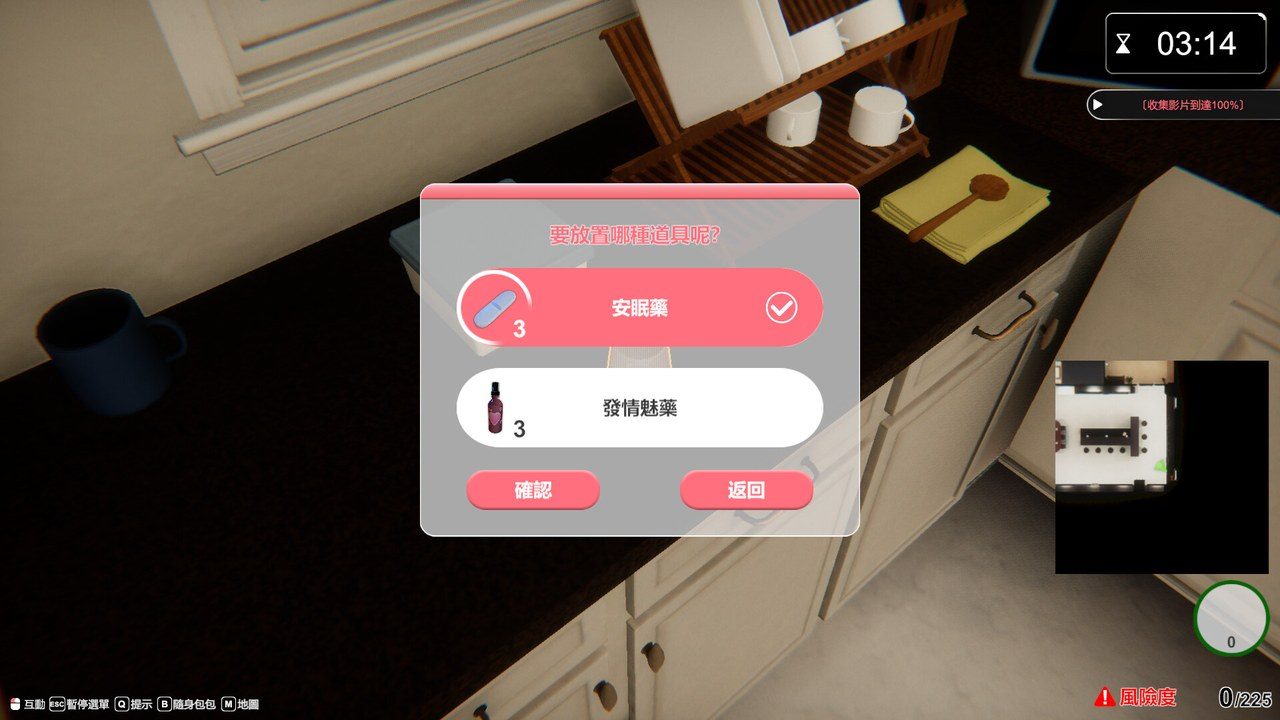 隔壁的美艳人妻TheWifeNextDoor 剧情互动 详情图 4