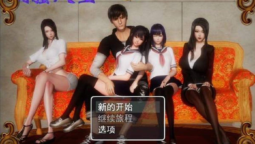 爱巢合集 故事片段 页面配图 1