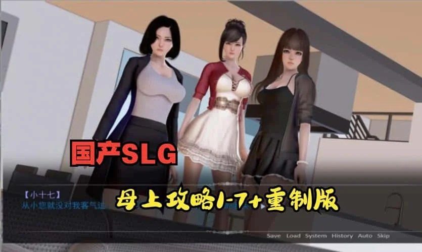 母上攻略 版本内容 实机截图 7