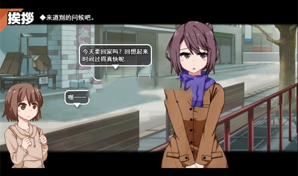 冬日狂想曲 中文界面 展示图 1