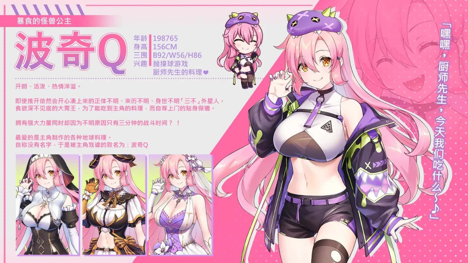 暴食的怪兽公主:惑星美食之旅 玩法展示 预览图 8