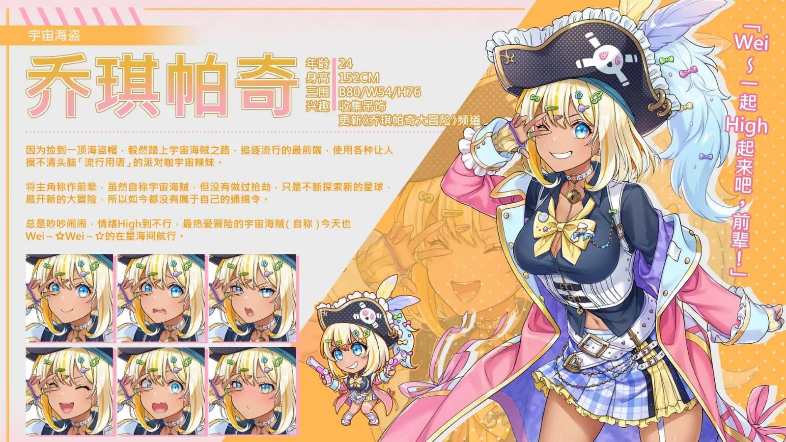 暴食的怪兽公主:惑星美食之旅 章节事件 页面配图 3