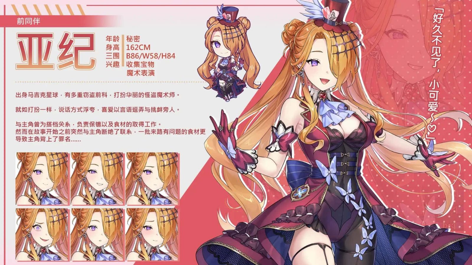 暴食的怪兽公主:惑星美食之旅 故事片段 画面 2
