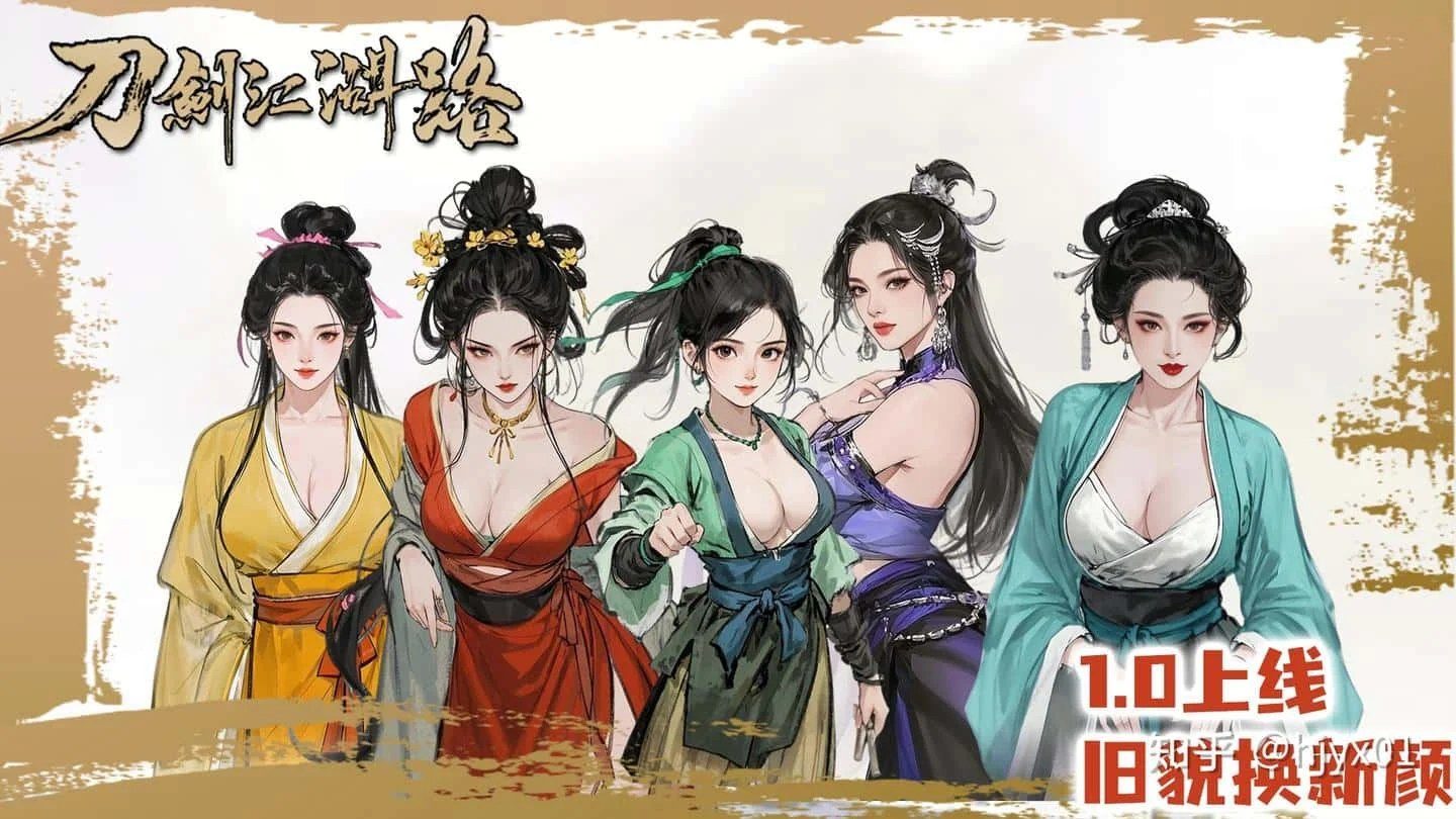 刀剑江湖路-绅士mod版 角色养成 场景图 7