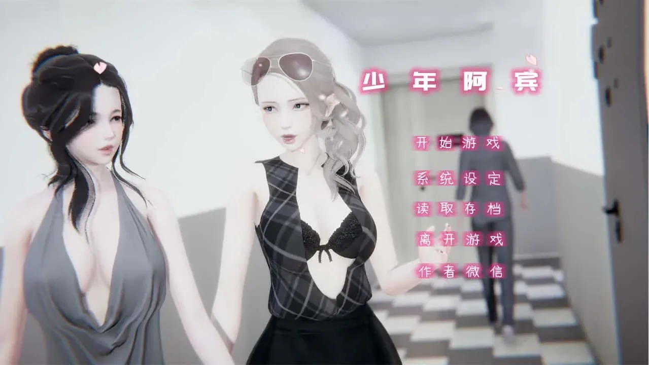 少年阿宾 少年阿宾免费下载CG回想 封面图