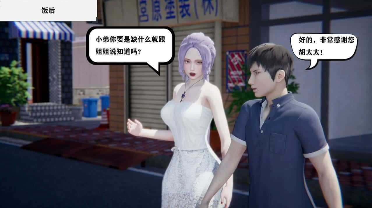 少年阿宾 玩法展示 内容截图 4