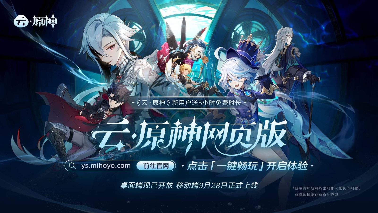 原神同人漫画分享平台 角色路线 演示图 1