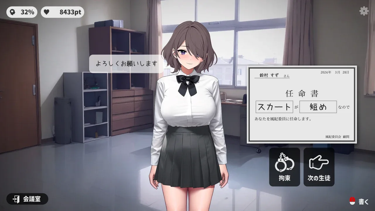 校规女子_校則女子 安卓版 实机截图 8