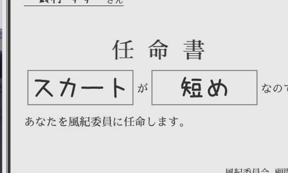 校规女子_校則女子 故事片段 资料图 7