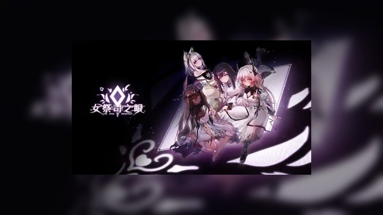 女祭司之眼 地图探索 演示图 5