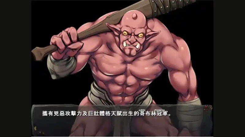 哥布林巢穴 攻略要点 演示图 8